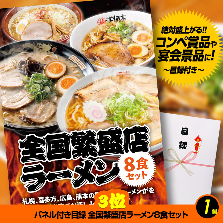 ゴルフコンペ 景品セット 基本順位11点セット 32-11-Bの説明4