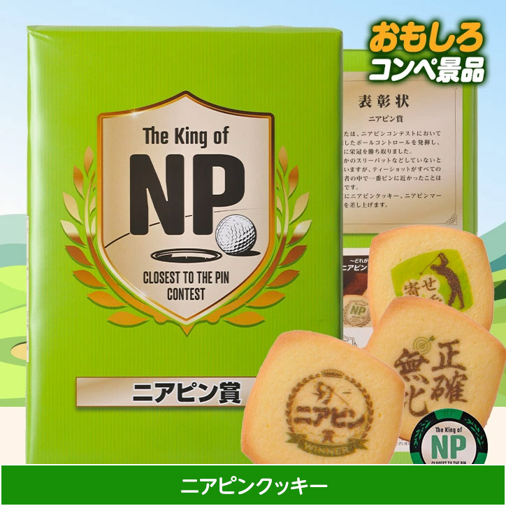ゴルフコンペ景品パック ドラコン・ニアピン賞パック 4点 DN-6の説明3