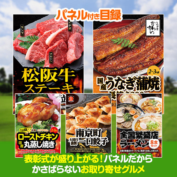 ゴルフコンペ景品 パネル付き目録3点セット P5-1の説明2