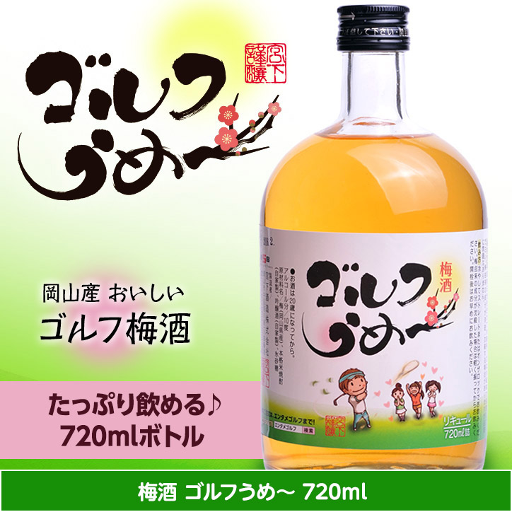 ゴルフコンペ景品パック ゴルフのお酒3点 S3-1の説明5