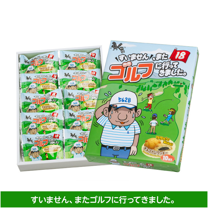ゴルフコンペ景品パック 当店人気商品10点 V10-1の説明10