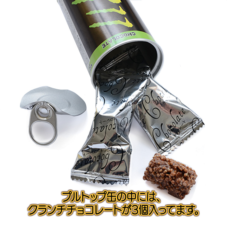 コーヒー缶 チョコレート 3本セットの説明3