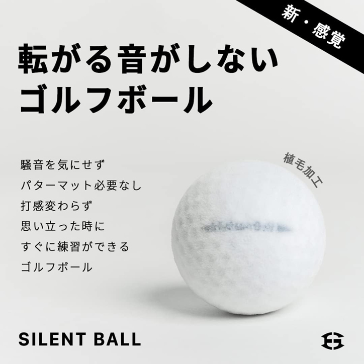 サイレントボール ターゲット付き 室内 静音 パター練習 エジソンゴルフの説明3