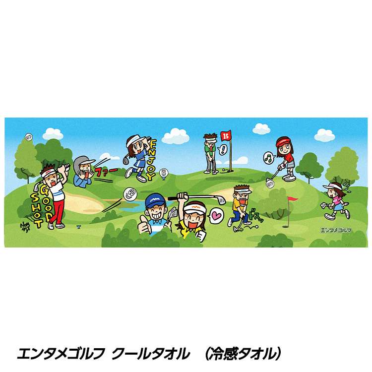 エンタメゴルフ クールタオル 冷感タオル ひんやりタオル 野村タケオの説明1