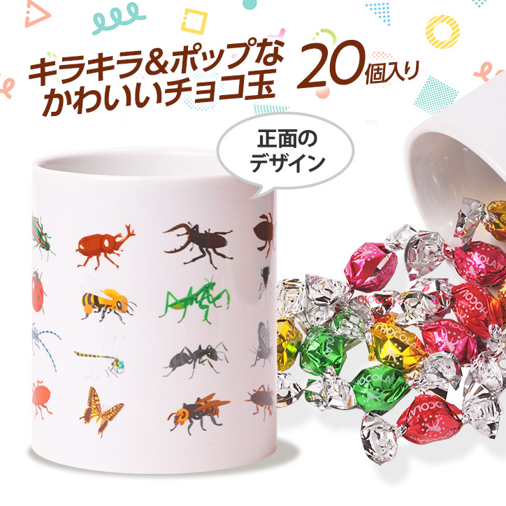 チョコレート＆マグカップセット EG-0004 昆虫図鑑の説明2
