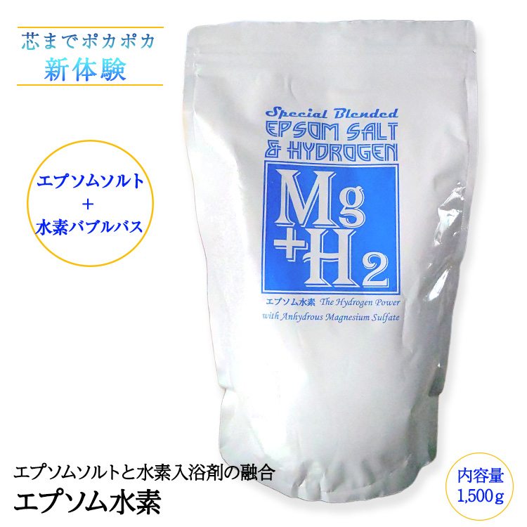 エプソム水素（エプソムソルトと水素入浴剤） ディエイアイコーポレーションの説明1