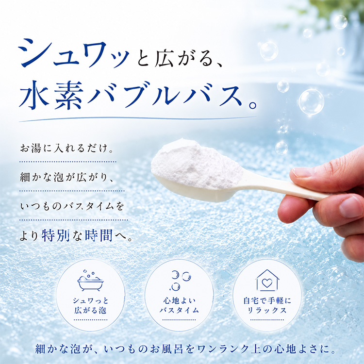 エプソム水素（エプソムソルトと水素入浴剤） ディエイアイコーポレーションの説明3