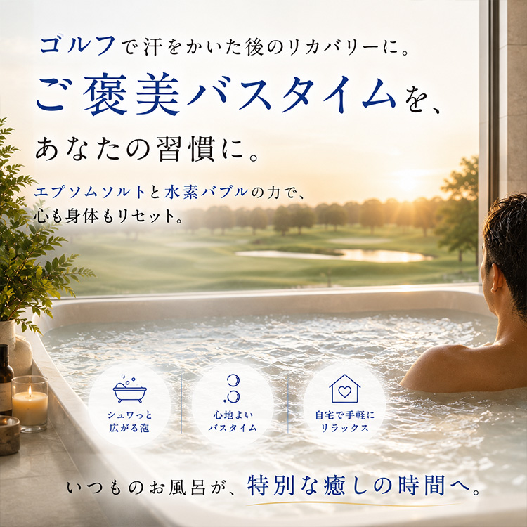 エプソム水素（エプソムソルトと水素入浴剤） ディエイアイコーポレーションの説明5