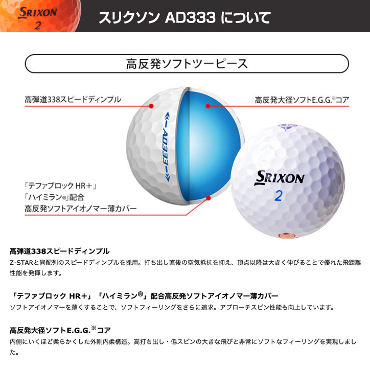 エヴァンゲリオン ゴルフボール 6個入り Srixon Ad333の通販