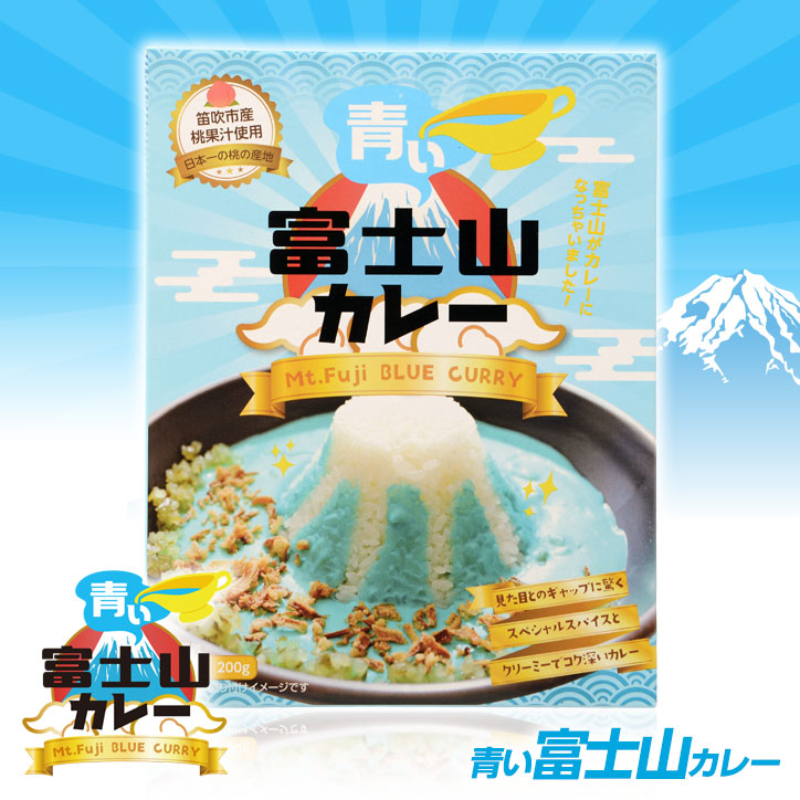 青い富士山カレーの通販