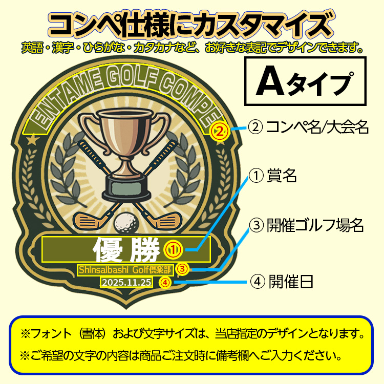 ゴルフコンペ 表彰マグカップ Aタイプの説明2