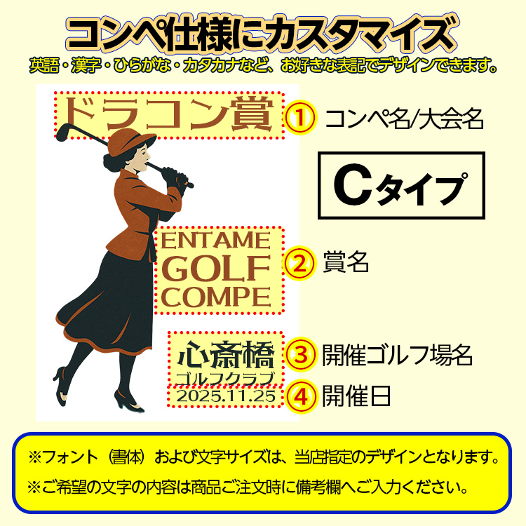 ゴルフコンペ 表彰マグカップ Cタイプの説明2