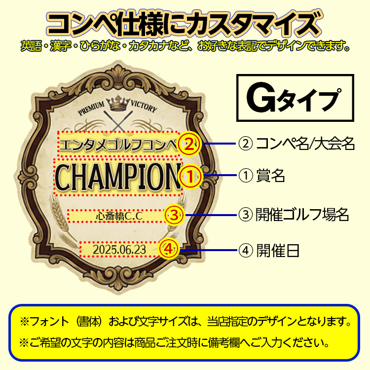 ゴルフコンペ 表彰マグカップ Gタイプの説明2