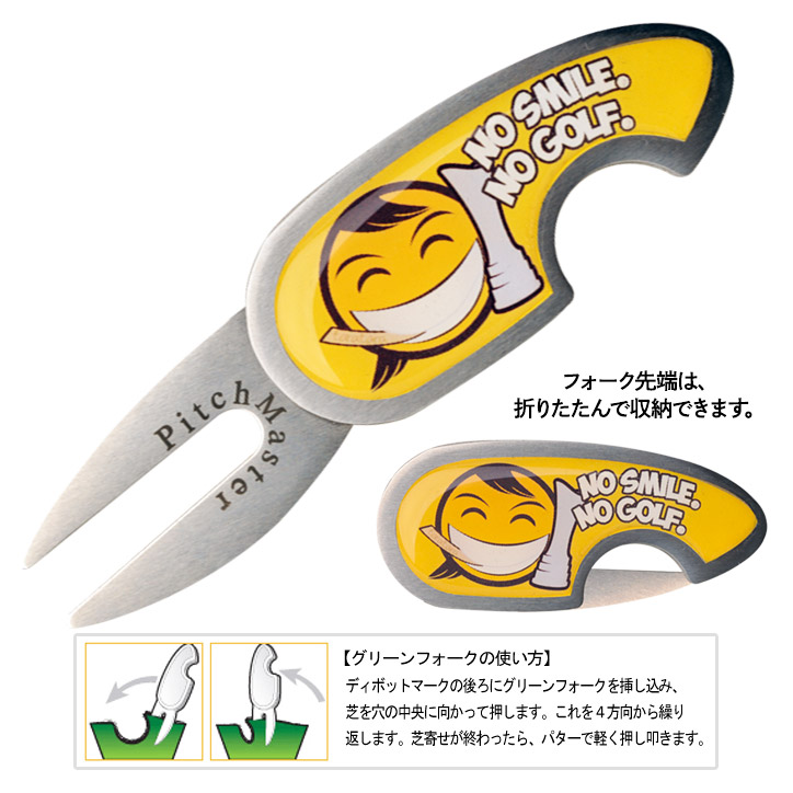 NO SMILE,NO GOLF グリーンフォーク（マーカー付き）  ピッチマスター/PITCH MASTERの説明2