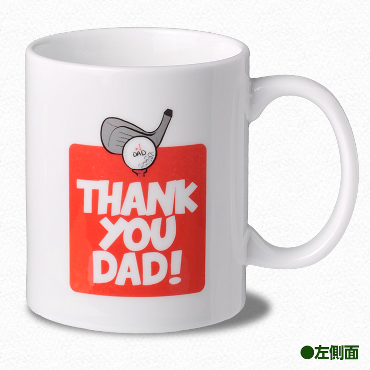 父の日 ゴルフマグカップ  THANK YOU DAD!の説明4