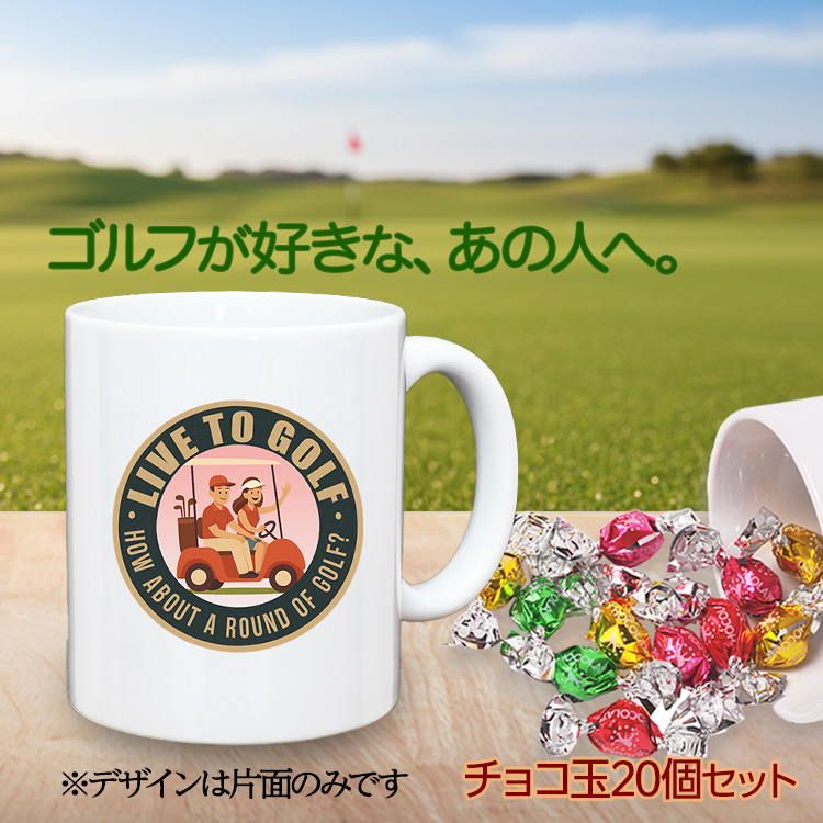 ゴルフマグカップ ＆チョコレートカートカップル (CHG-CC)の説明2