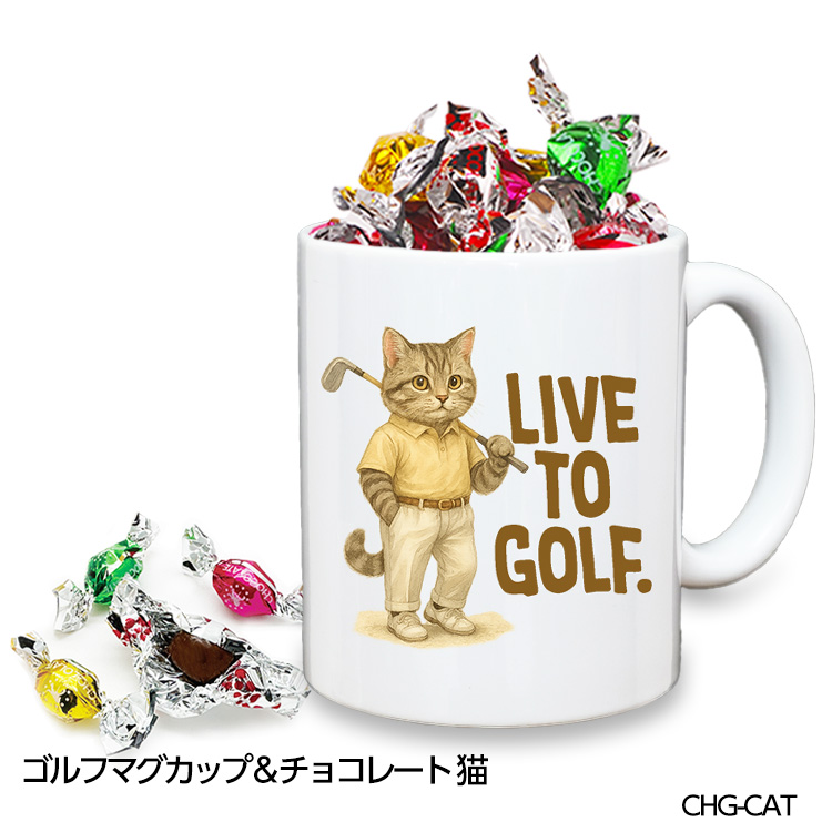 ゴルフマグカップ＆チョコレート 猫 LIVE TO GOLF (CHG-CAT)の説明1