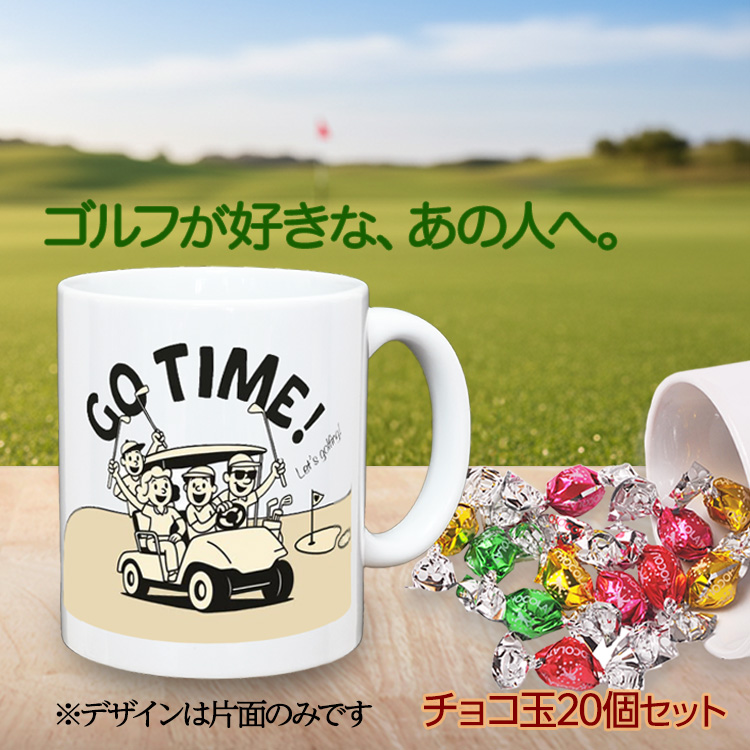 ゴルフマグカップ＆チョコレート GO TIME (CHG-GO)の説明2