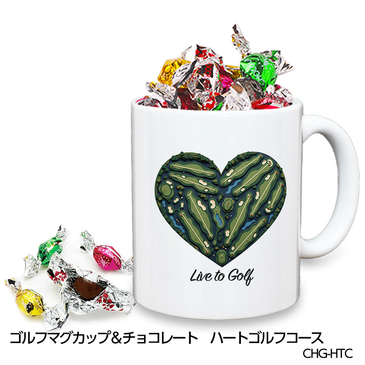 ゴルフマグカップ＆チョコレート ハートゴルフコース (CHG-HTC)の説明1