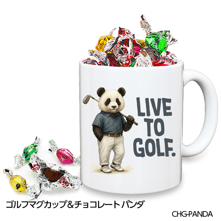 ゴルフマグカップ＆チョコレート パンダ LIVE TO GOLF (CHG-PANDA)の説明1