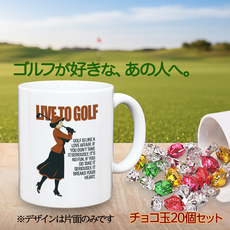 ゴルフマグカップ＆チョコレート レトロ レディ (CHG-RL)の説明2