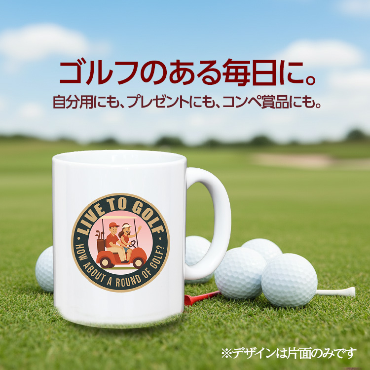 ゴルフマグカップ カートカップル (GM-CC)の説明2