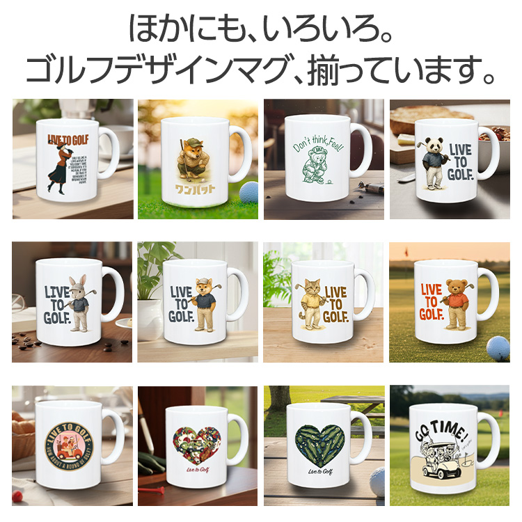 ゴルフマグカップ 猫 LIVE TO GOLF (GM-CAT)の説明3