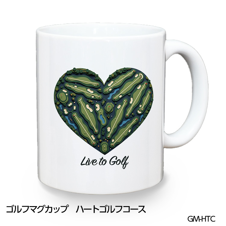 ゴルフマグカップ　ハートゴルフコース (GM-HTC)の説明1