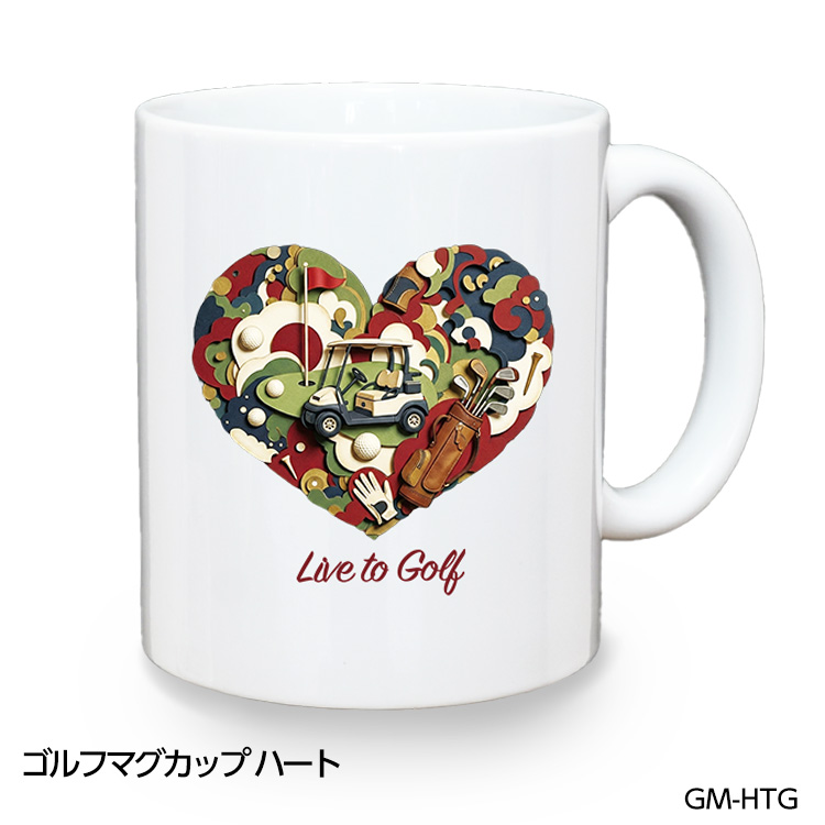 ゴルフマグカップ ハート ゴルフ (GM-HTG)の説明1