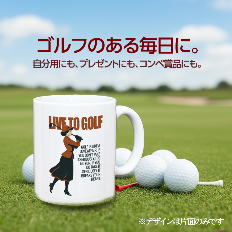 ゴルフマグカップ レトロ レディ (GM-RL)の説明2