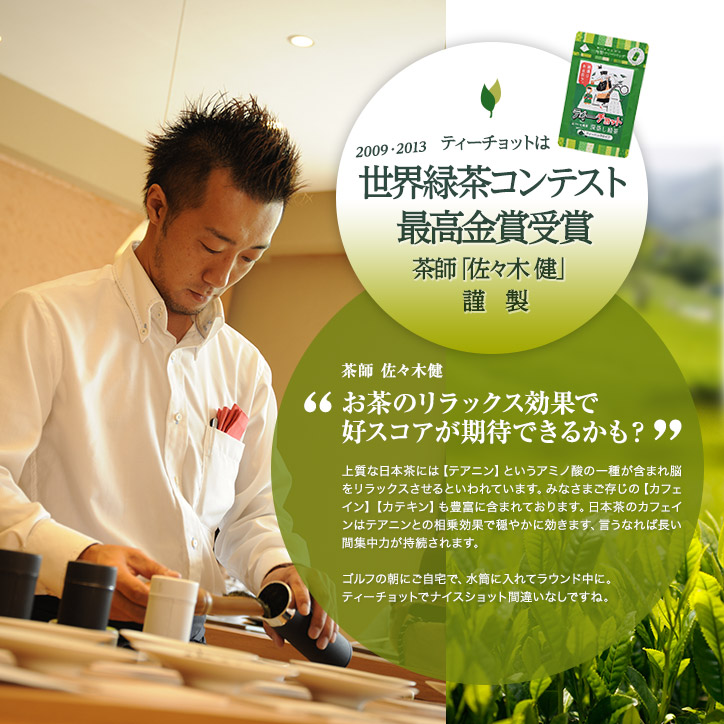 ゴルフうめ～茶漬け＆ティーチョットセット 梅茶漬けと緑茶のセットの説明3