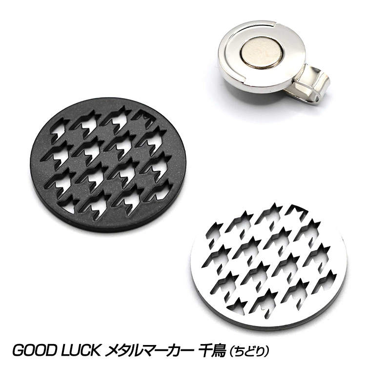 TURF PROJECT ターフプロジェクト GOOD LUCK メタルマーカー 千鳥の説明1