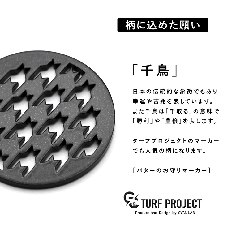 TURF PROJECT ターフプロジェクト GOOD LUCK メタルマーカー 千鳥の説明4