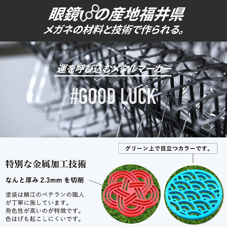 TURF PROJECT ターフプロジェクト GOOD LUCK メタルマーカー 千鳥の説明7
