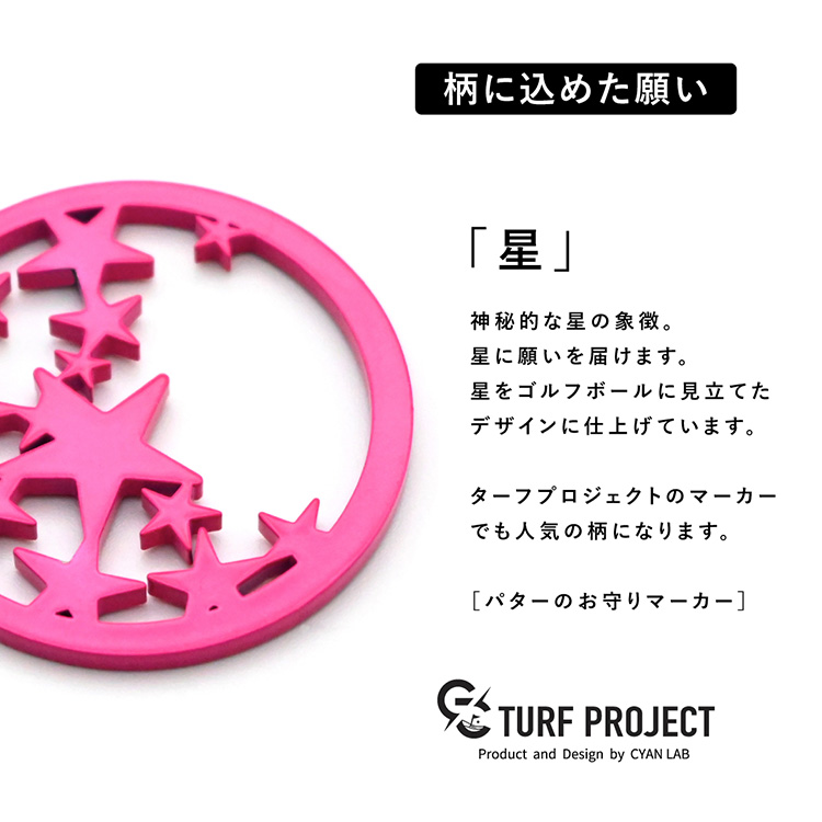 TURF PROJECT ターフプロジェクト GOOD LUCK メタルマーカー 星の説明2