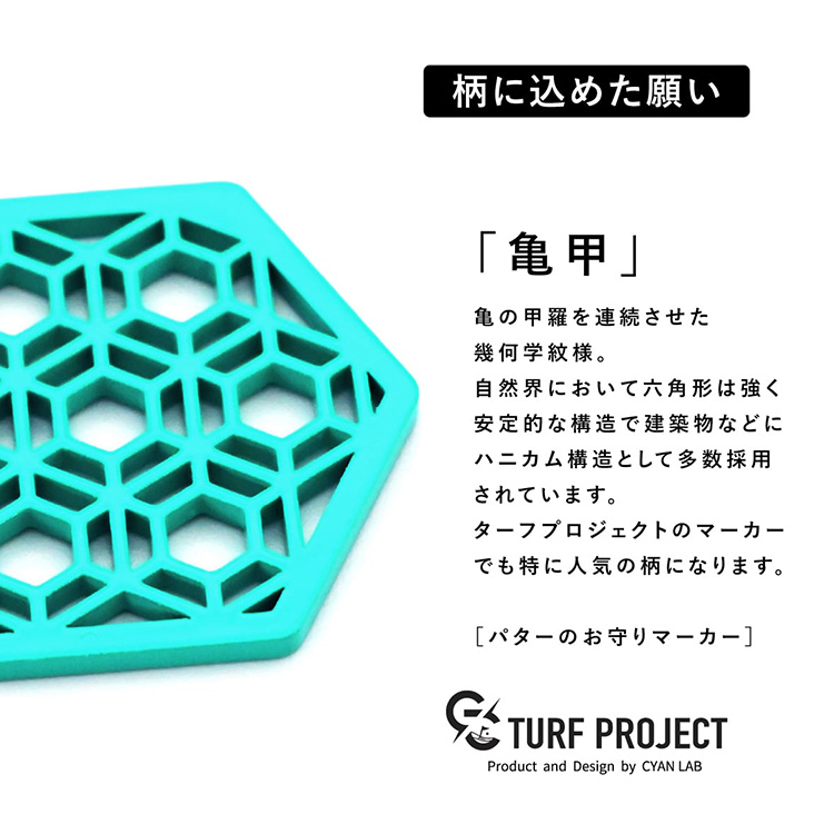TURF PROJECT ターフプロジェクト GOOD LUCK メタルマーカー 亀甲の説明4