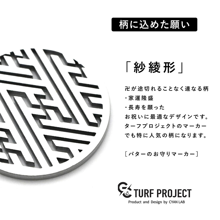 TURF PROJECT ターフプロジェクト GOOD LUCK メタルマーカー 紗綾（さや）の説明4