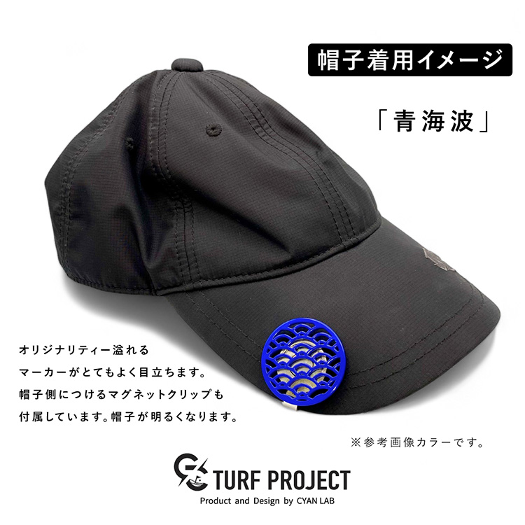 TURF PROJECT ターフプロジェクト GOOD LUCK メタルマーカー 青海波（せいがいは）の説明5