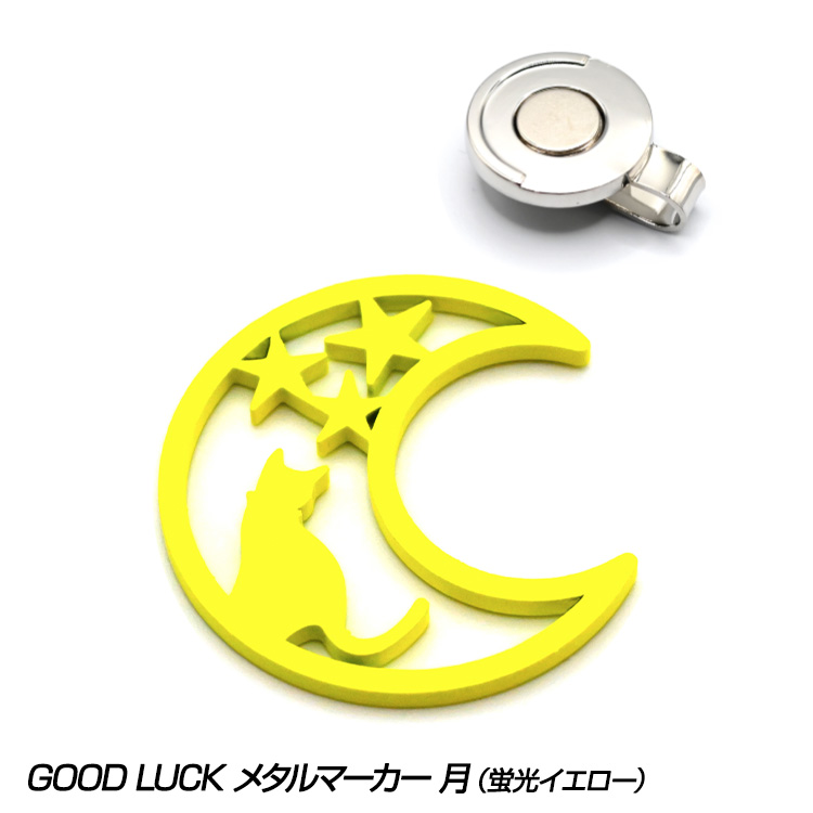 TURF PROJECT ターフプロジェクト GOOD LUCK メタルマーカー 月と猫の説明1