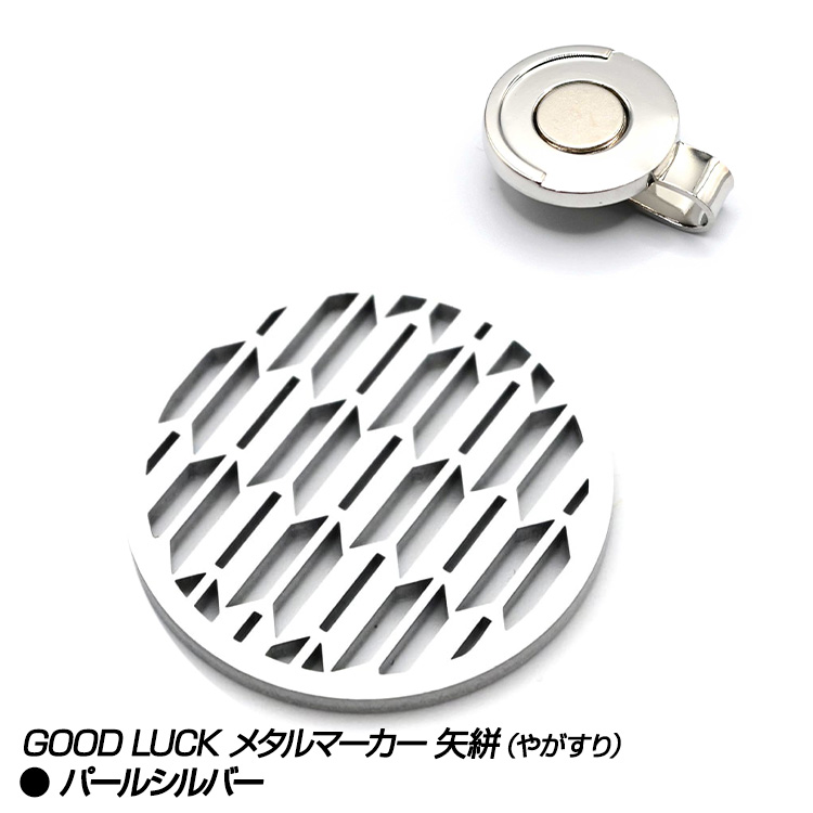 TURF PROJECT ターフプロジェクト GOOD LUCK メタルマーカー 矢絣の説明1
