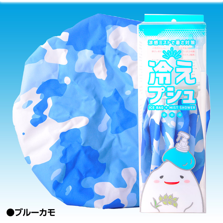 冷えプシュ スプレー付き氷のう（氷嚢） ゴムのイナキの説明10