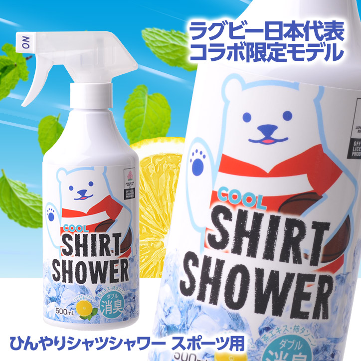 ひんやりシャツシャワー ストロング ラグビー 衣類専用 ときわ商会の通販