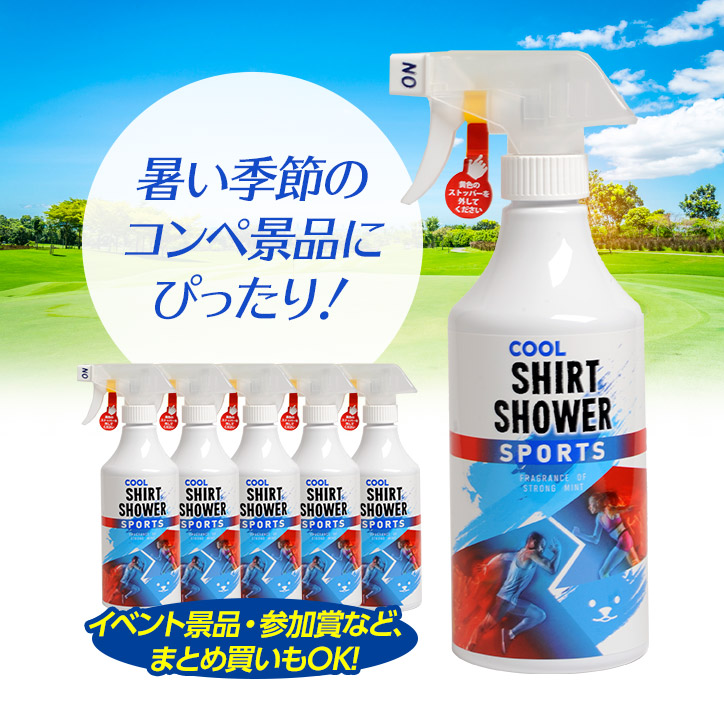 ひんやりシャツシャワー ストロング スポーツ用 衣類専用 ときわ商会の通販