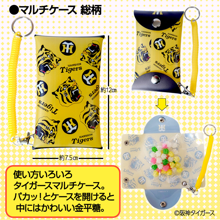 阪神タイガース マルチケースキャンディ 金平糖 菓子の説明2