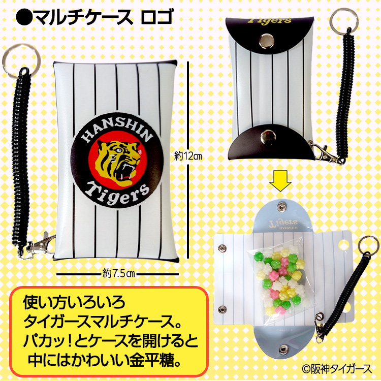 阪神タイガース マルチケースキャンディ 金平糖 菓子の説明3