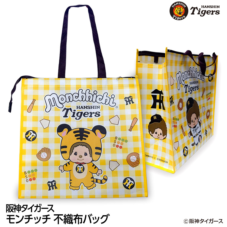 阪神タイガース モンチッチ 2026 不織布バッグの通販