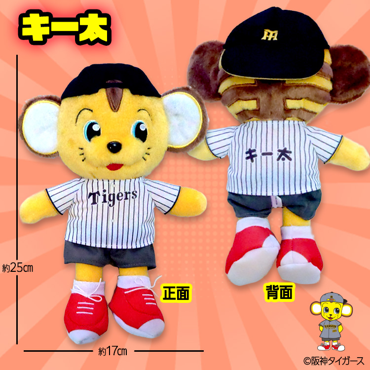 阪神タイガース ぬいぐるみ キー太 マスコットの説明2