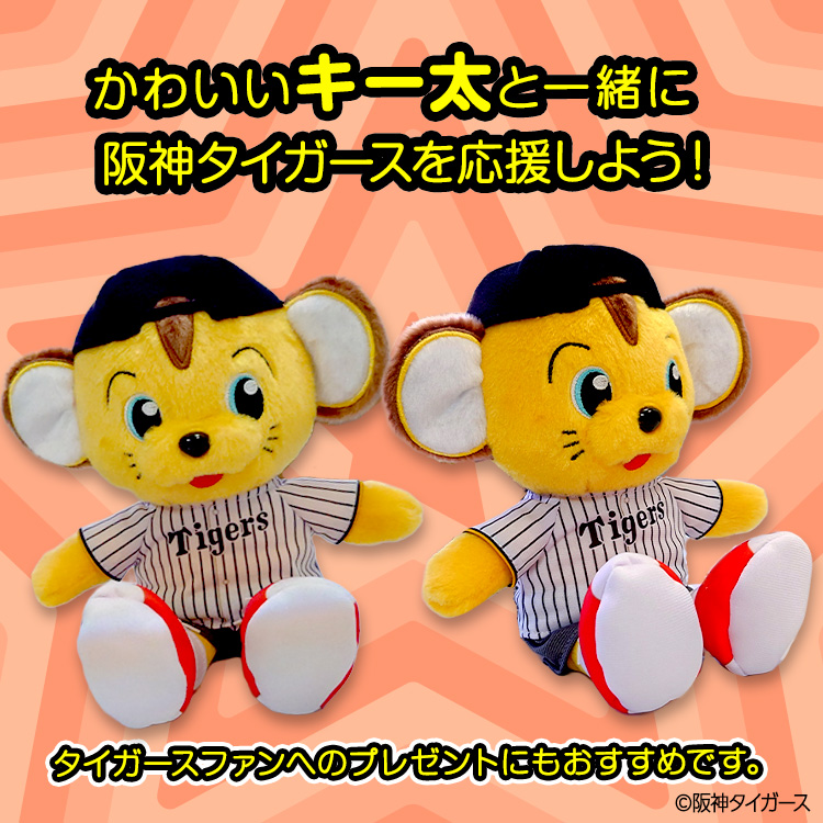 阪神タイガース ぬいぐるみ キー太 マスコットの説明3