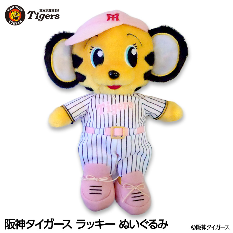 阪神タイガース ぬいぐるみ ラッキー マスコットの説明1