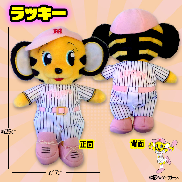 阪神タイガース ぬいぐるみ ラッキー マスコットの説明2